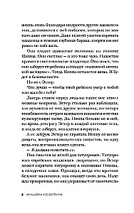 Акушерка из Берлина