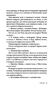 Акушерка из Берлина