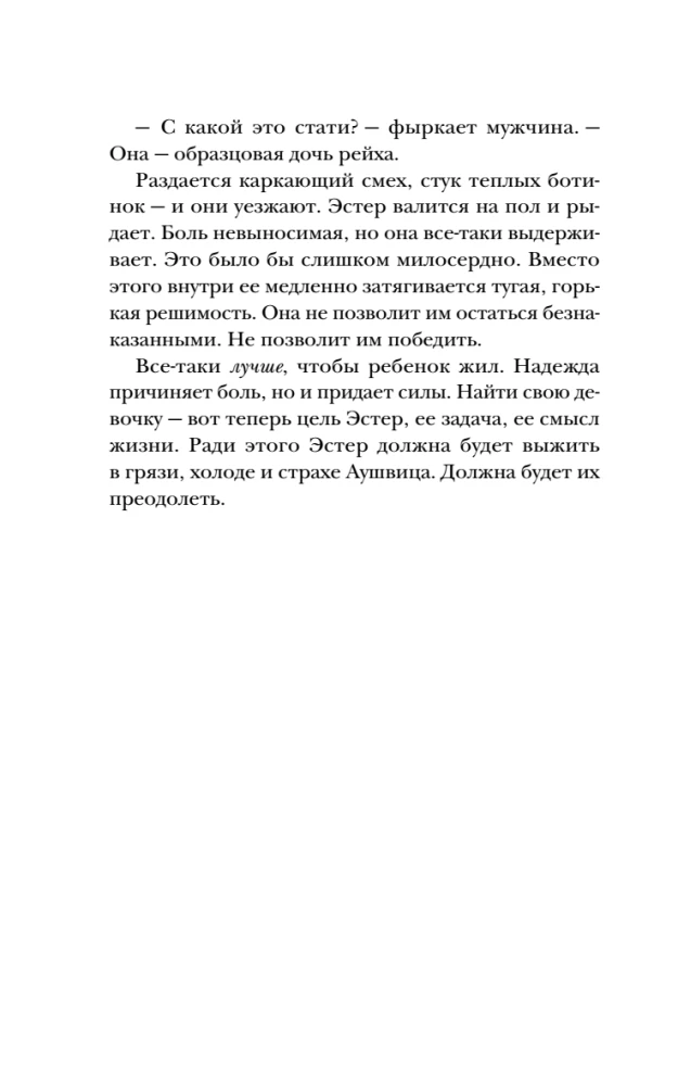 Акушерка из Берлина