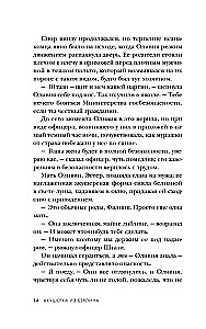 Акушерка из Берлина