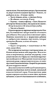 Акушерка из Берлина