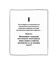 Die Stadt der verdächtigen Menschen. Malbuch-Ermittlungen inspiriert von einem Buchbestseller