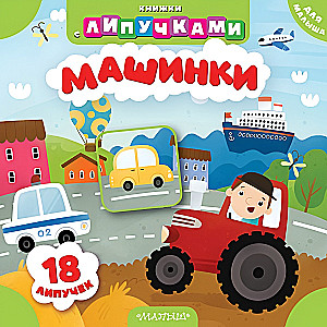 Autohaufen