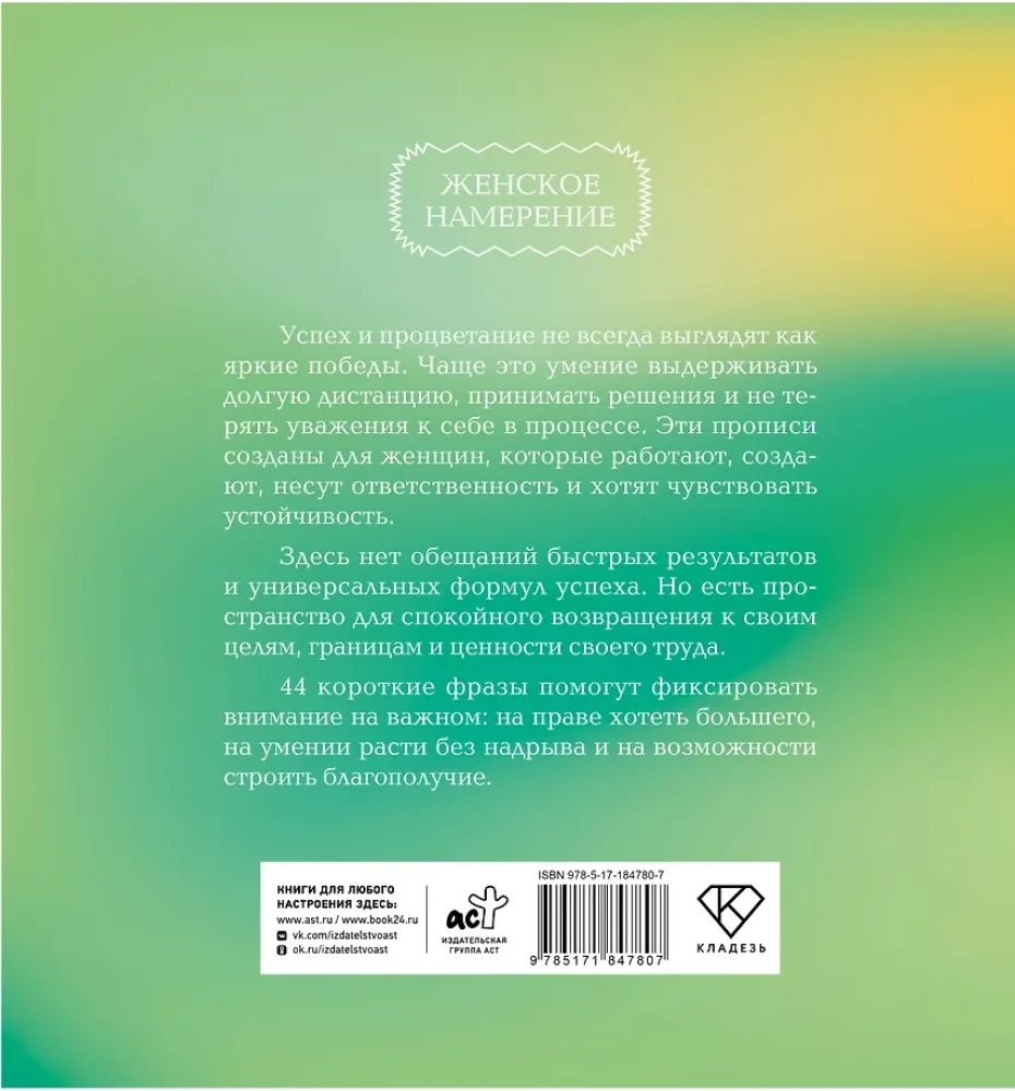 Schreibübungen für Erwachsene. Affirmationen für Frauen mit dem Ziel von Erfolg und Wohlstand