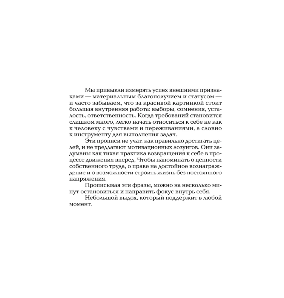 Schreibübungen für Erwachsene. Affirmationen für Frauen mit dem Ziel von Erfolg und Wohlstand