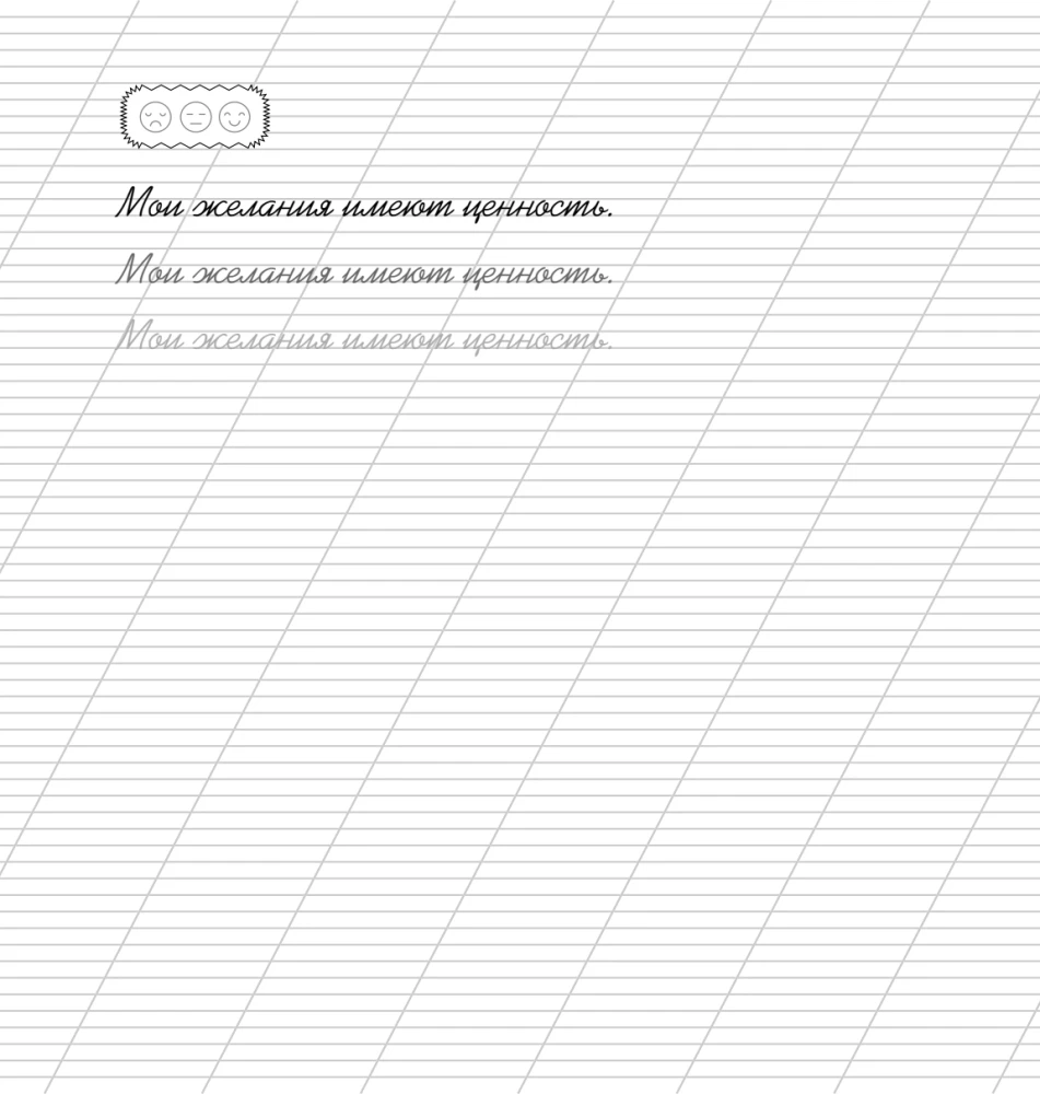 Schreibübungen für Erwachsene. Affirmationen für Frauen mit dem Ziel von Erfolg und Wohlstand