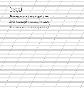 Schreibübungen für Erwachsene. Affirmationen für Frauen mit dem Ziel von Erfolg und Wohlstand