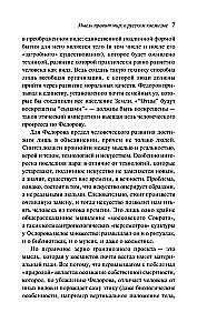 И смерти не будет! Русские космисты о бессмертии