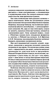 И смерти не будет! Русские космисты о бессмертии