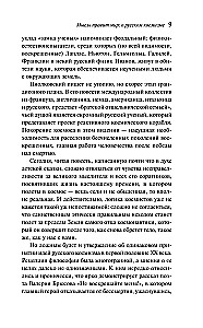 И смерти не будет! Русские космисты о бессмертии