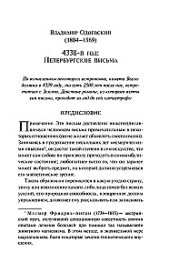 И смерти не будет! Русские космисты о бессмертии