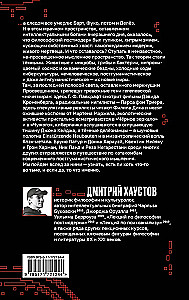 Тёмные теории. Философия после постмодерна