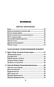 Тёмные теории. Философия после постмодерна