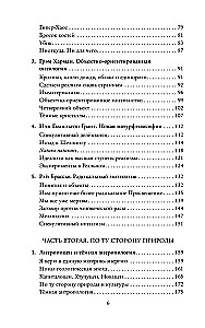 Тёмные теории. Философия после постмодерна