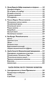 Тёмные теории. Философия после постмодерна