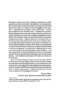 Тёмные теории. Философия после постмодерна