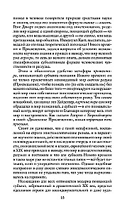 Тёмные теории. Философия после постмодерна