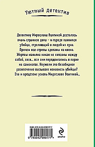 Klonowa strzała