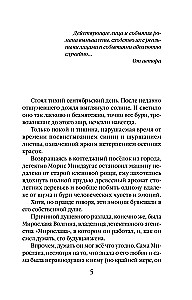 Klonowa strzała