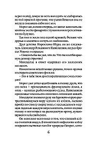 Klonowa strzała