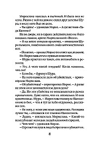 Klonowa strzała
