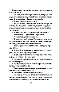 Klonowa strzała