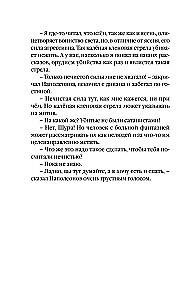 Klonowa strzała