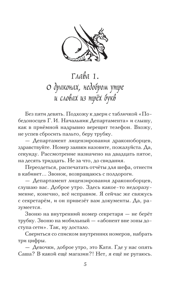 Znak Salamandry
