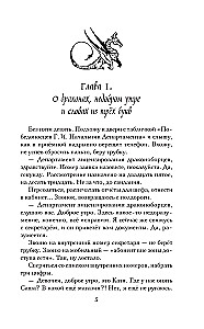 Znak Salamandry