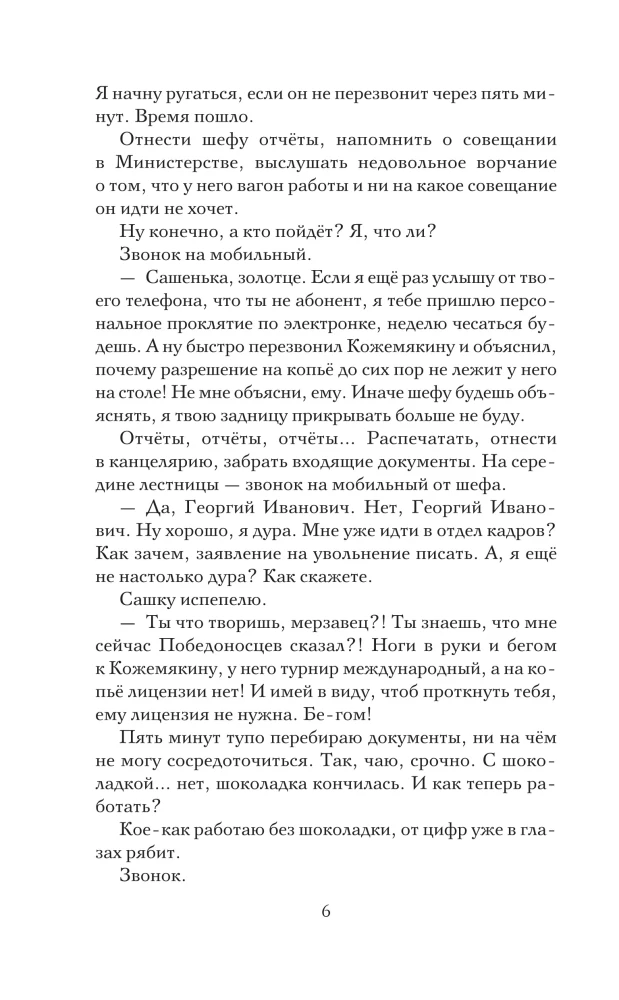 Znak Salamandry