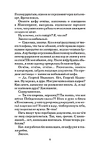 Znak Salamandry