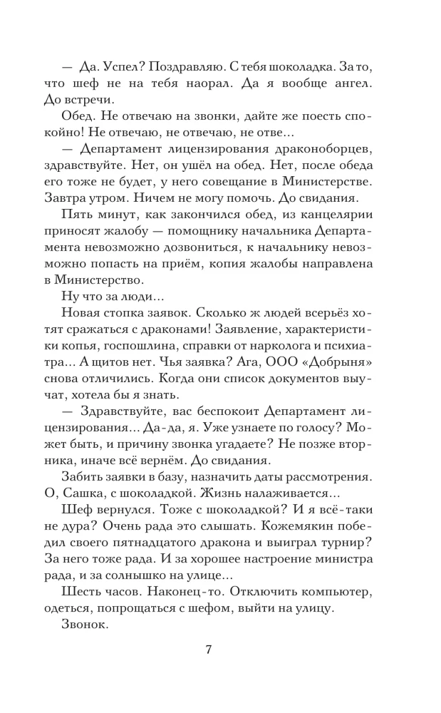 Znak Salamandry