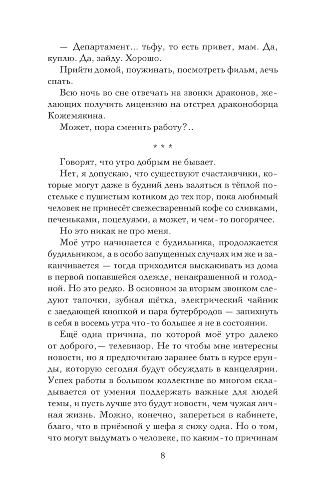 Znak Salamandry