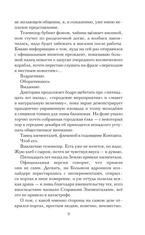Znak Salamandry