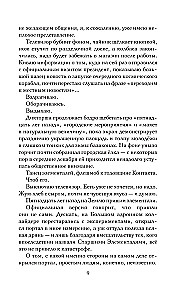 Znak Salamandry
