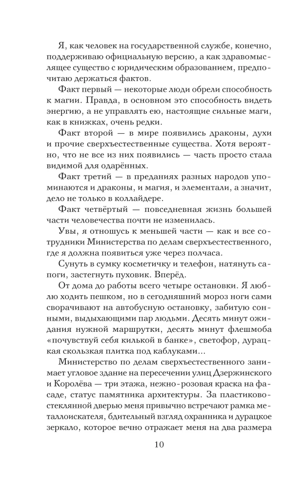 Znak Salamandry