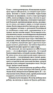 Pokojówka
