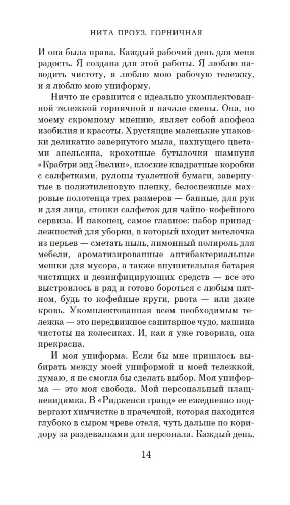 Pokojówka