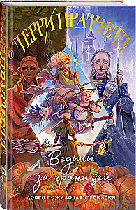Witches Abroad