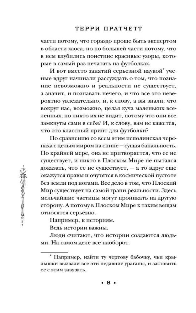 Witches Abroad