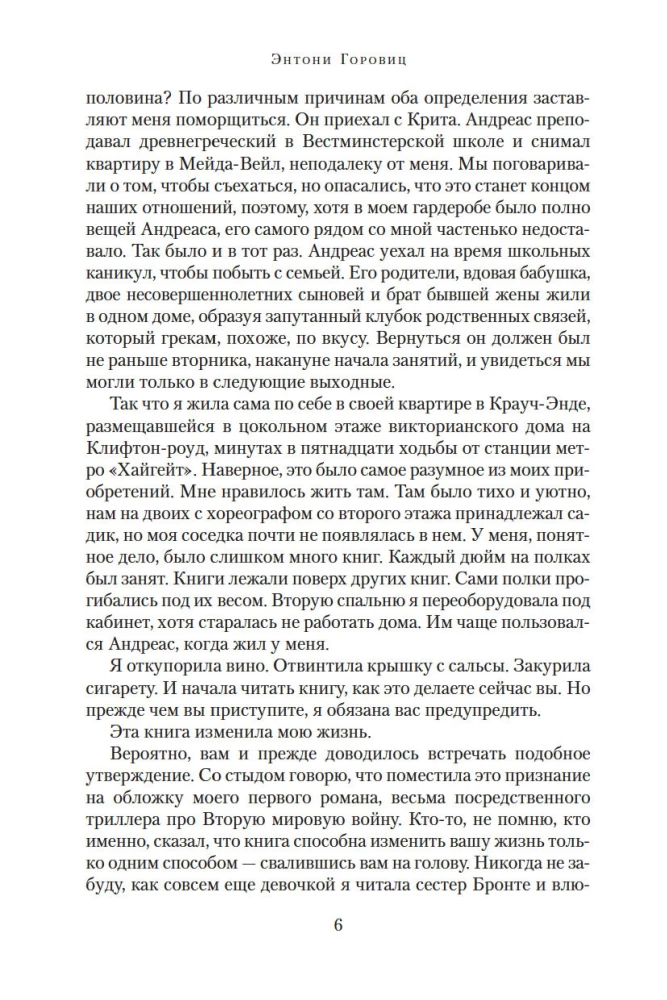 Сороки-убийцы