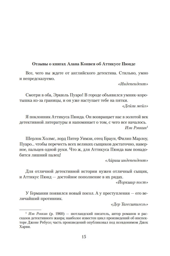 Сороки-убийцы