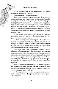 Sirenen. Das Strahlen der Magie