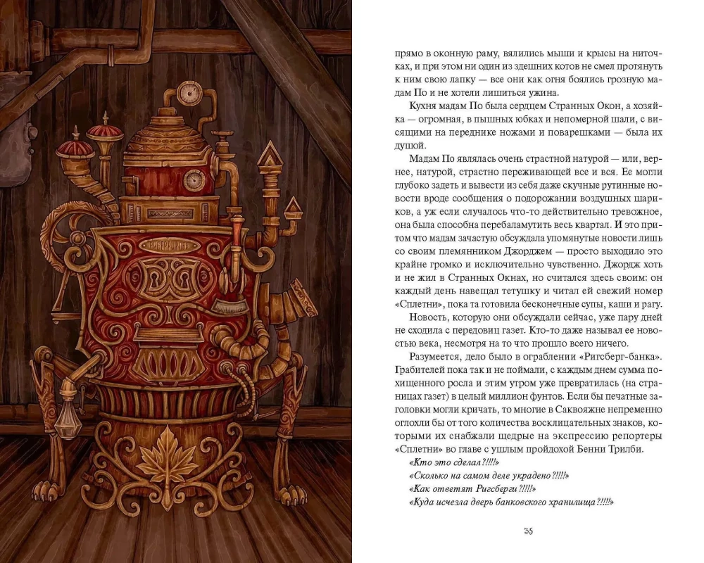 О носах и замках