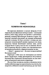 Człowiek-niewidzialny