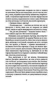 Człowiek-niewidzialny