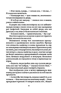 Człowiek-niewidzialny
