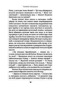 Człowiek-niewidzialny