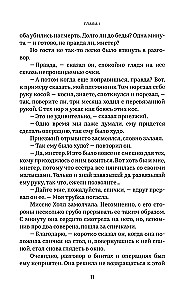 Człowiek-niewidzialny