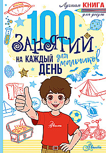 100 activities for boys for every day